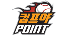 컴투스프로야구포인트